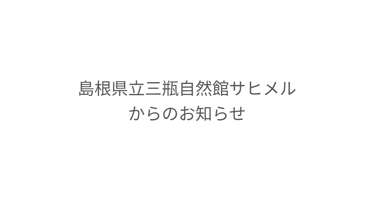 ススキの迷路